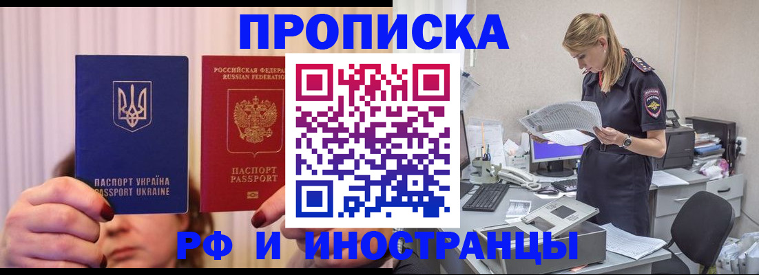 временная регистрация госуслуги в Сунже