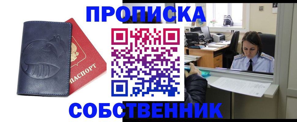 миграционный учет в Сунже
